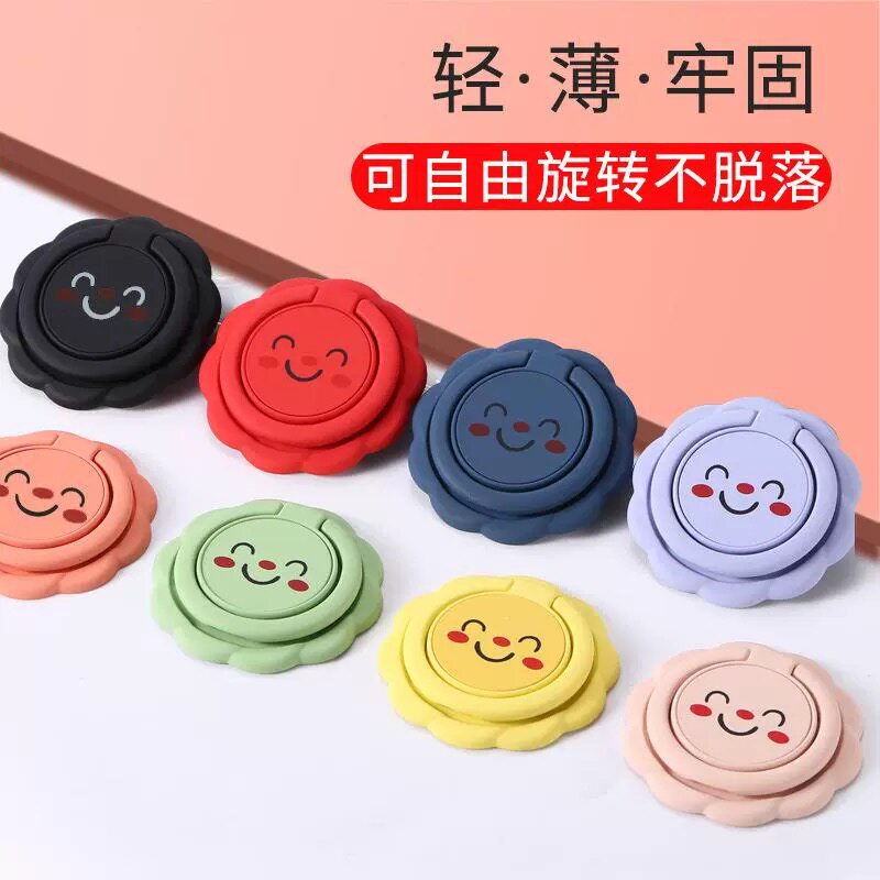 手机指环扣超薄支架环扣手指手扣环多功能手环支撑架车载向日葵笑脸指扣背贴圈隐形两用创意折叠通用