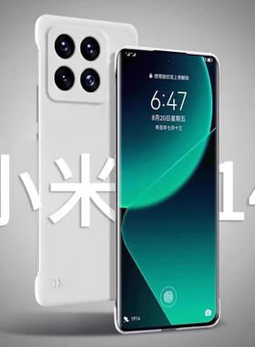 小米14无边框MIX4手机壳13pro青春版苹果16保护套12半包11防摔ULTRA迷你10亲肤手感9s至尊纪念版civi3硬壳2