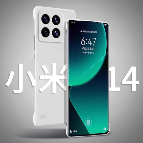 班诗迪小米无边框手机壳亲肤手感