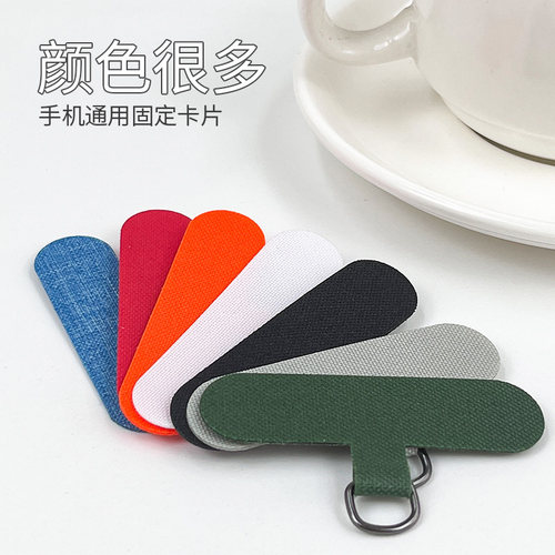 T型鼓态布手机挂绳垫片轻薄结实