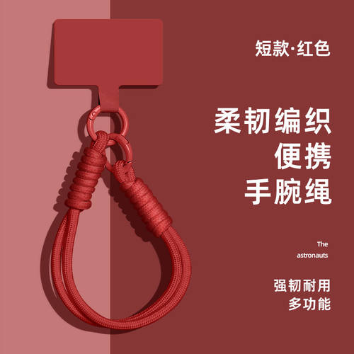 【班诗迪】创意手机挂绳编织挂件
