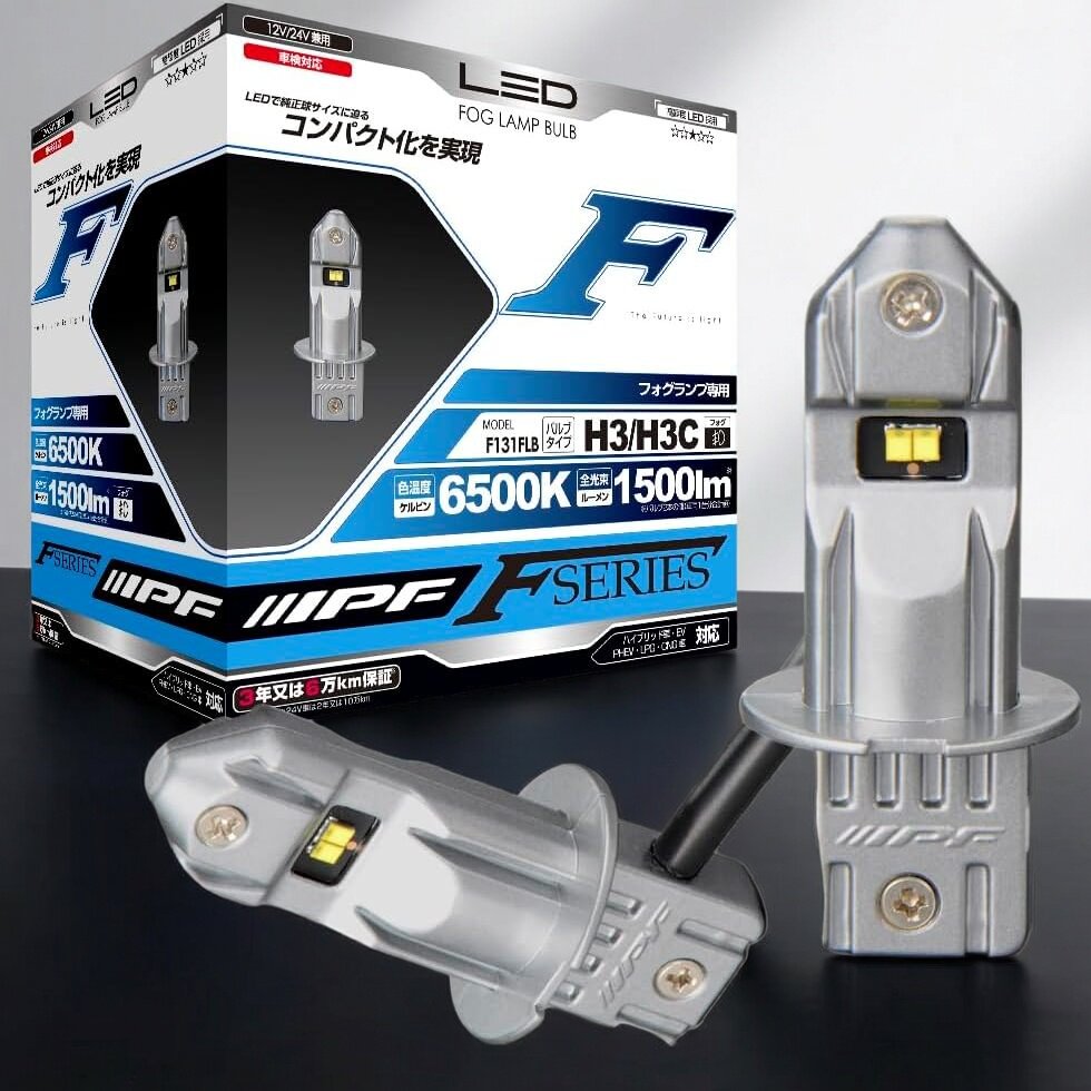 IPF雾灯LED灯泡 H3/H3C 6500K白光 12V24V 1500lm静音图片