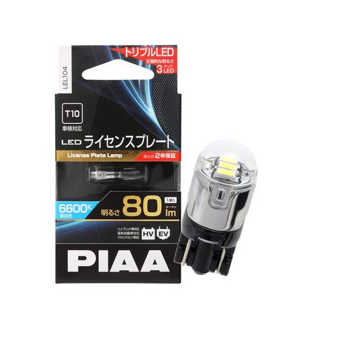 日本PIAA牌照灯泡LED 6600K 实现超高亮度 80lm 12V 1.1W