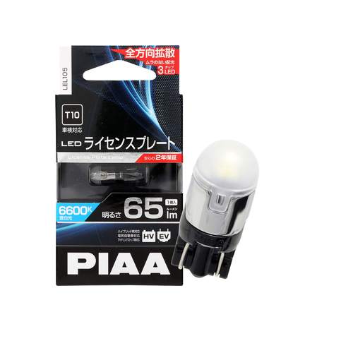 日本PIAA 牌照灯泡LED 6600K 实现超高亮度 65lm 12V1W  T10