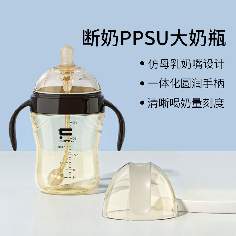 菲尼贝贝婴儿新生专用6个月以上大宝宝1岁2岁防胀气奶瓶断奶神器