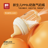 菲尼贝贝宽口径ppsu奶瓶婴儿新生儿0到6个月1 3岁以上防呛防胀气