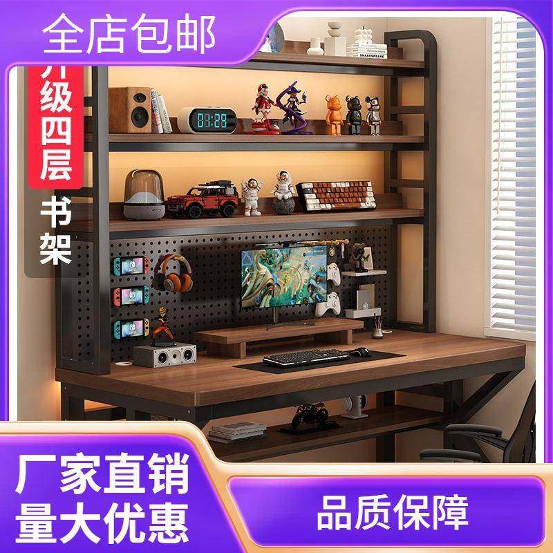 实木书桌书架一体桌带洞洞板简约卧室电竞桌学生家用台式电脑桌子,厨房/烹饪用具,调料置物架,淘宝优惠券,粉丝福利购,淘宝优惠卷
