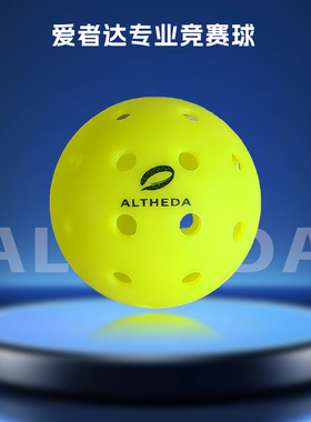Pickleball匹克球40孔滚塑一体成型专业比赛球洞洞球训练球