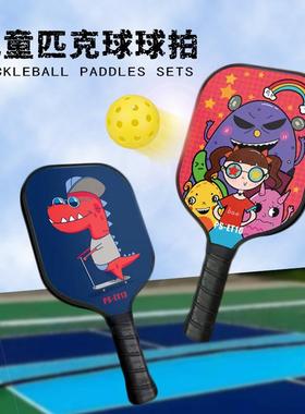 ALTHEDA儿童匹克球拍全套玻纤碳纤维比赛级专业级套装匹克球板拍