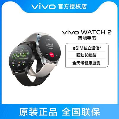 vivo Watch 2运动手表watch2 vivo智能手表 vivowatch3官方旗舰店
