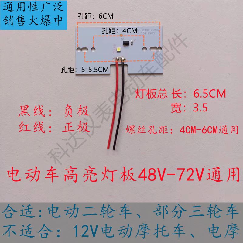 电动车车灯高亮透镜大灯板前灯板LED强光聚光透镜灯泡灯板日行灯