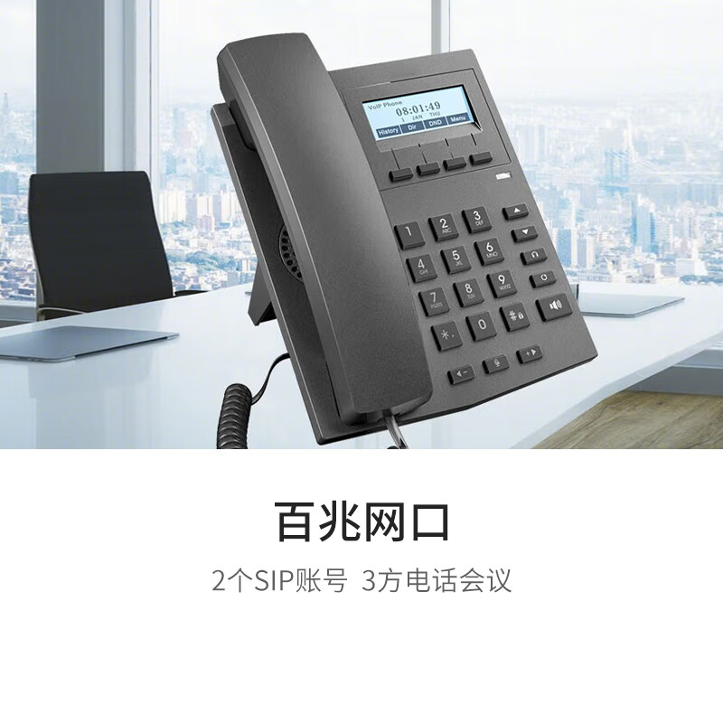 亿家通 IP电话机 呼叫中心话机 无线VOIP 局域网电话机 千兆企业 办公设备/耗材/相关服务 办公电话 原图主图