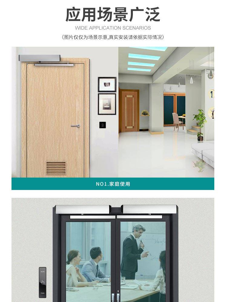 室内90度自动开门机电动闭门器净化车间手术室平开门推拉电动门