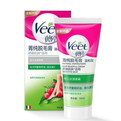 Veet/薇婷菁纯脱毛膏温和型50ml非全身脱毛娇嫩皮肤适用