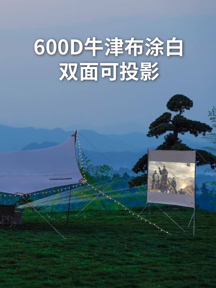 Longsinger龙行者户外露营投影超清幕布屏风阵幕帐篷围挡挡风墙
