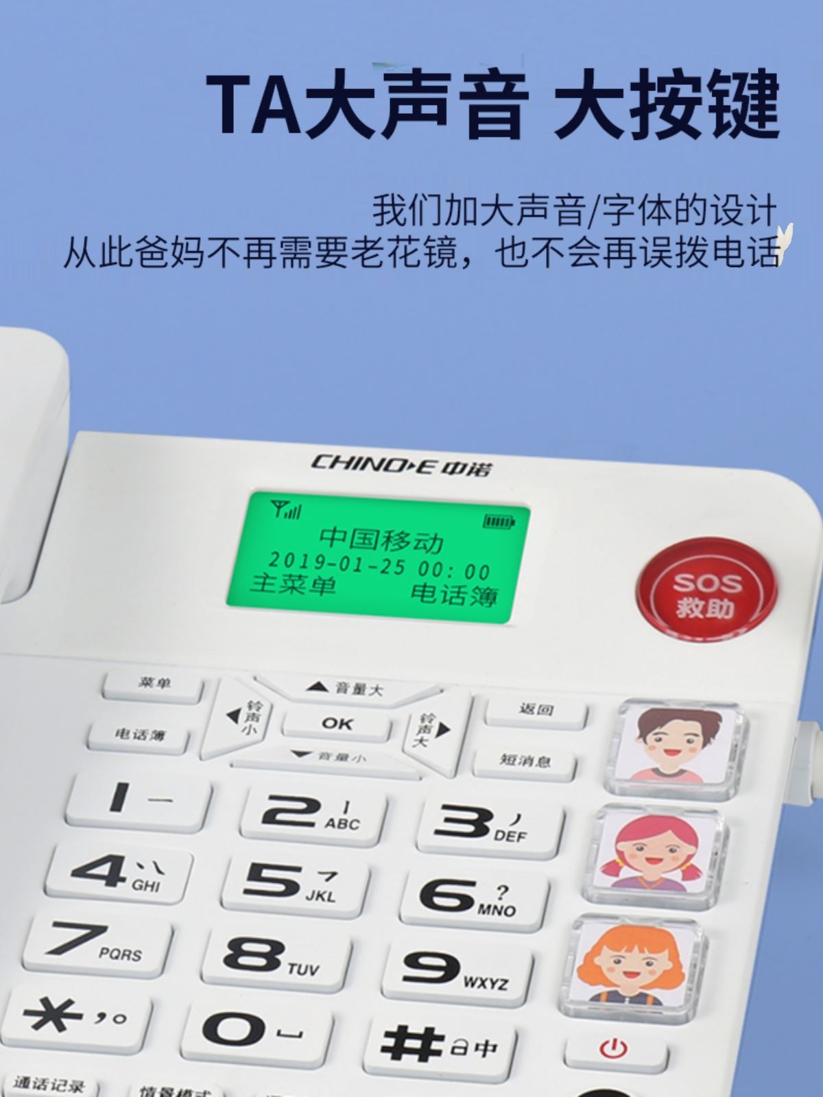 中诺W568无线插卡电话机座机家用 老人专用移动电信联通SIM手机卡