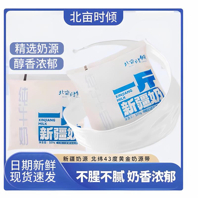 新疆特产】纯牛奶一斤奶整箱全脂生牛乳青少年儿童早餐奶