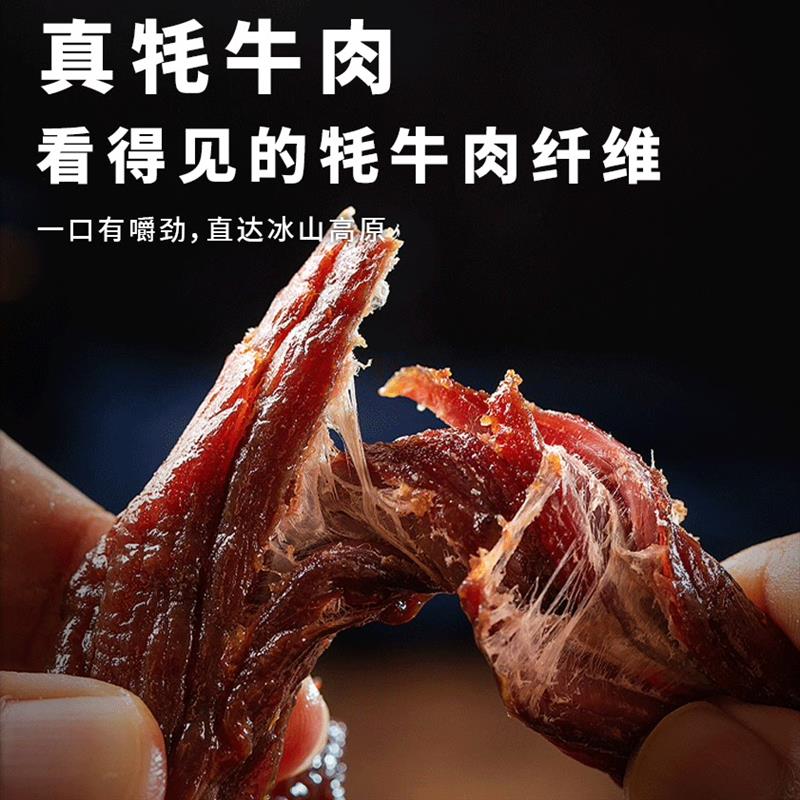 正宗新疆特产牛肉干 手撕风干牛肉干 耗牛肉