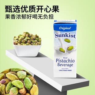 新奇士牌开心果仁植物蛋白饮料3盒装