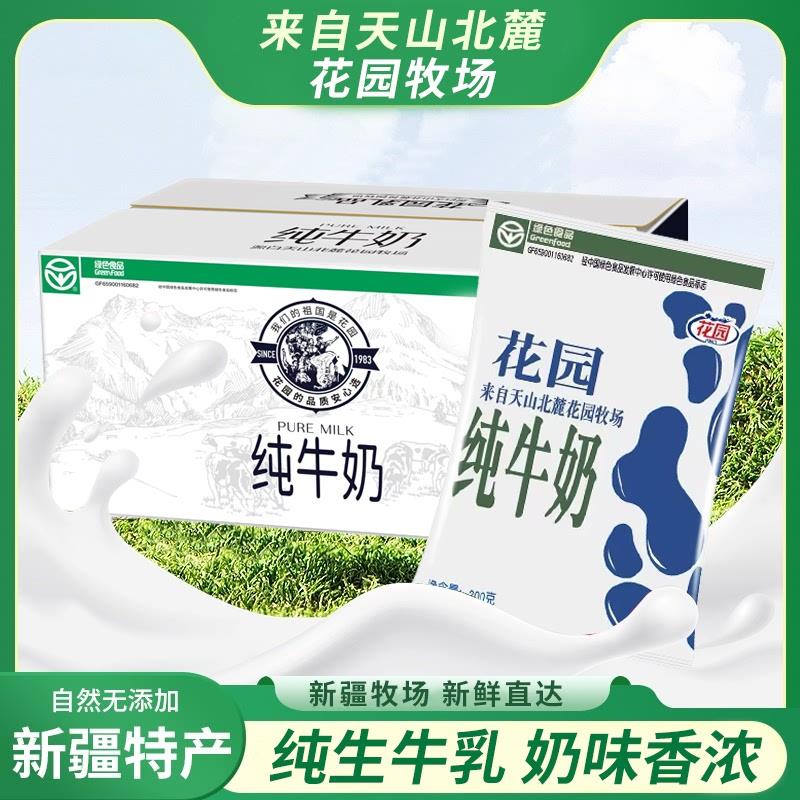 新疆牧场利乐枕200g*40袋纯牛奶全脂灭菌乳学生营养早餐健康