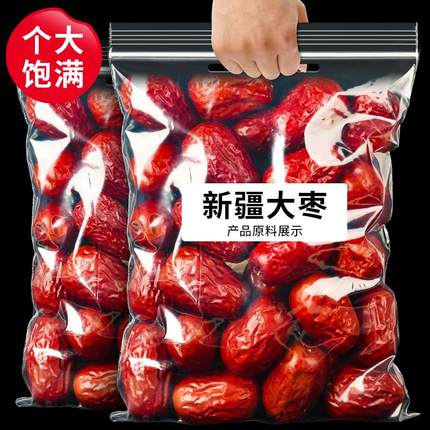 红枣干和田枣子大枣骏枣六星骏枣特大特产红枣和田特级2500g