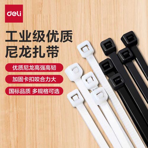 自锁式尼龙带理线带扎线多功能