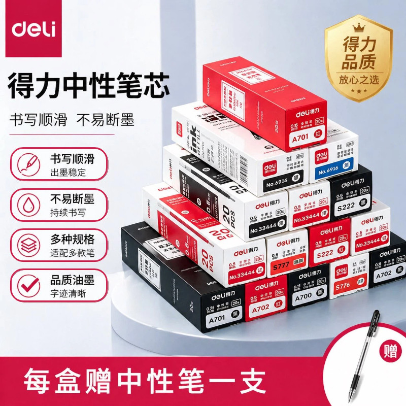 笔芯0.38中性笔替芯子弹头图片
