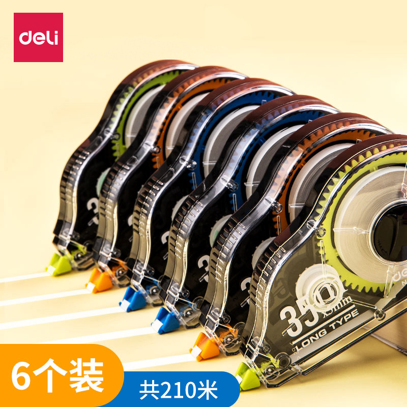 得力酷黑修正带【超大号6个装】