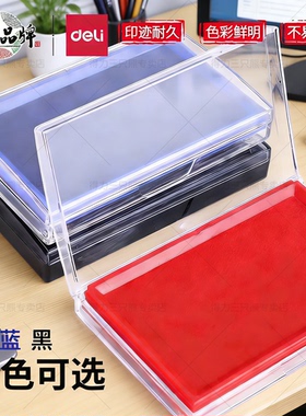 得力红色印台油性印台大号【快干】印泥盒印油秒干速干财务会计速干蓝色黑色印章按手印指纹办公用品9864