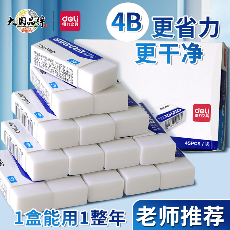 橡皮檫小学生专用素描少屑超干净