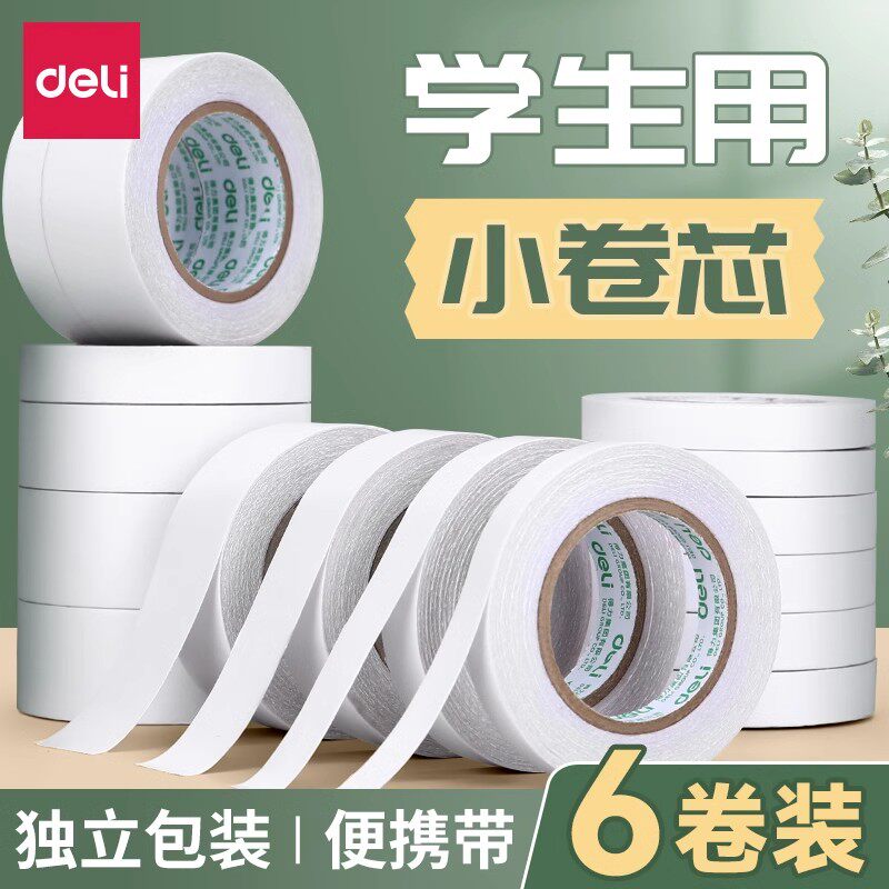 得力双面胶高粘度强力固定墙面双图片