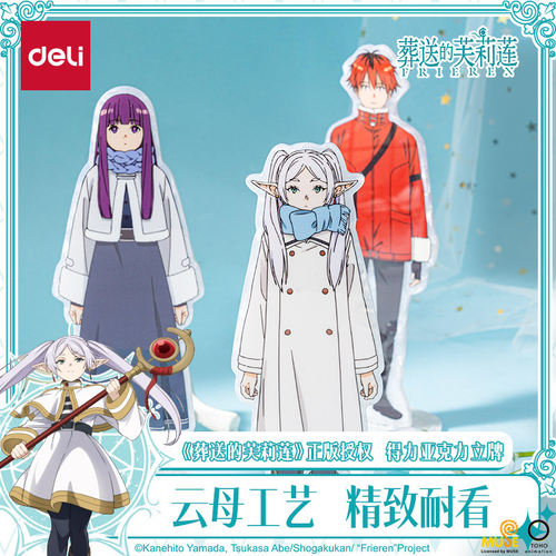 得力葬送的芙莉莲联名亚克力人物