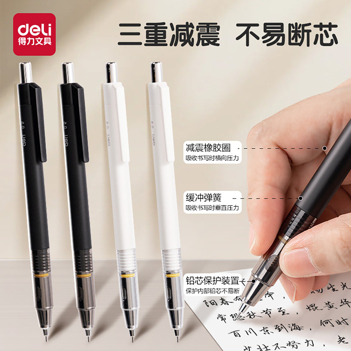 得力自动铅笔学生用三重减震防断芯0.5低重心重手感不断芯活动铅笔自动笔手绘画画素描美术铅笔绘图用笔,文具电教/文化用品/商务用品,铅笔/自动铅笔,淘宝优惠券,粉丝福利购,淘宝优惠卷