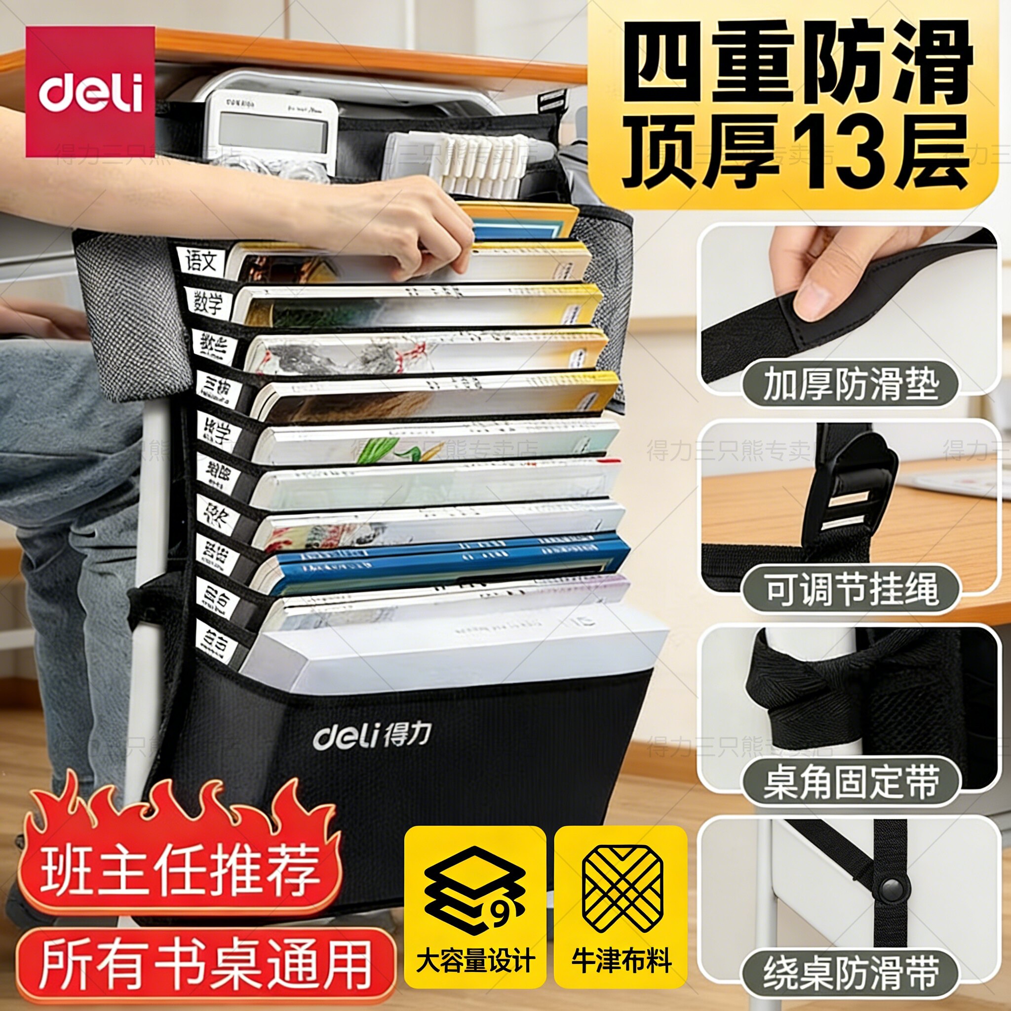得力大容量课桌收纳袋挂袋初中生挂书袋侧学生书本书袋课桌神器高中生书桌书挂多功能书立放书袋子桌边带定制