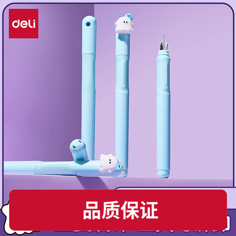 得力幽幽家族联名钢笔钢笔学生矫