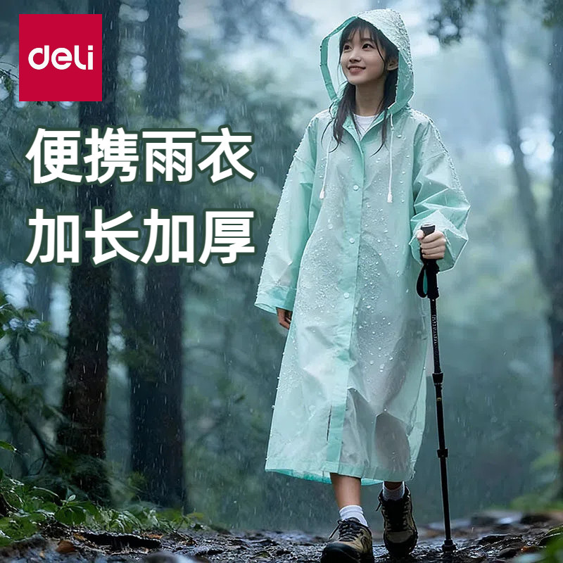 得力雨衣便携式成人外穿女款加厚户外登山徒步雨披长款单人全身