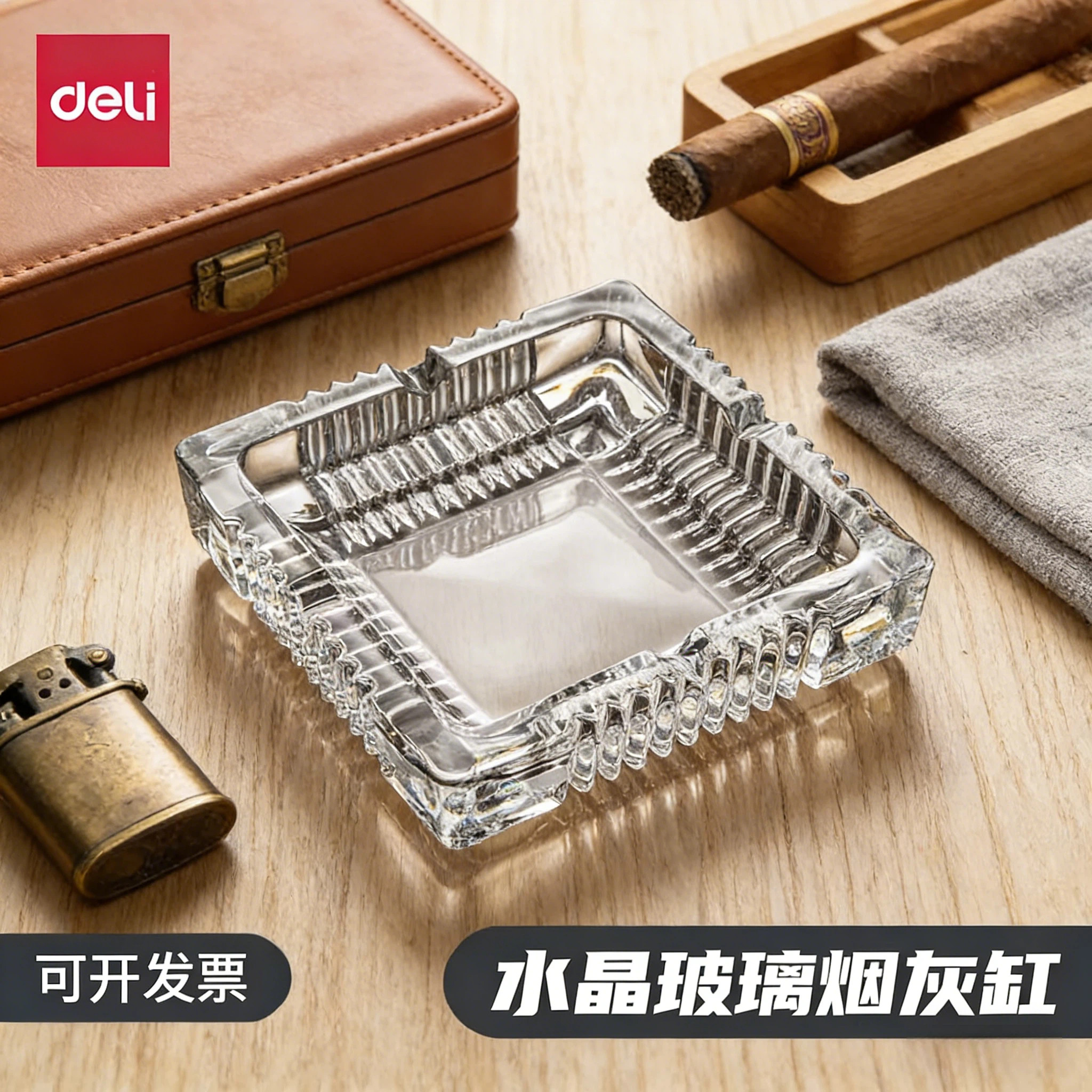 得力烟灰缸创意个性潮流水晶玻璃欧式大中小号家用客厅办公室烟缸