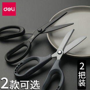 得力办公剪刀家用小剪子高颜值拆快递包裹办公室专用多功能便携式组合用可爱防粘锋利裁纸剪套装长刃开箱美术