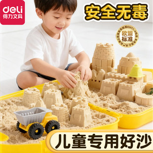 得力太空沙儿童玩具安全无毒不粘手食品级魔力沙伦堡沙室内补充装