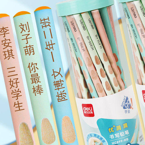 定制刻字洞洞铅笔小学生专用