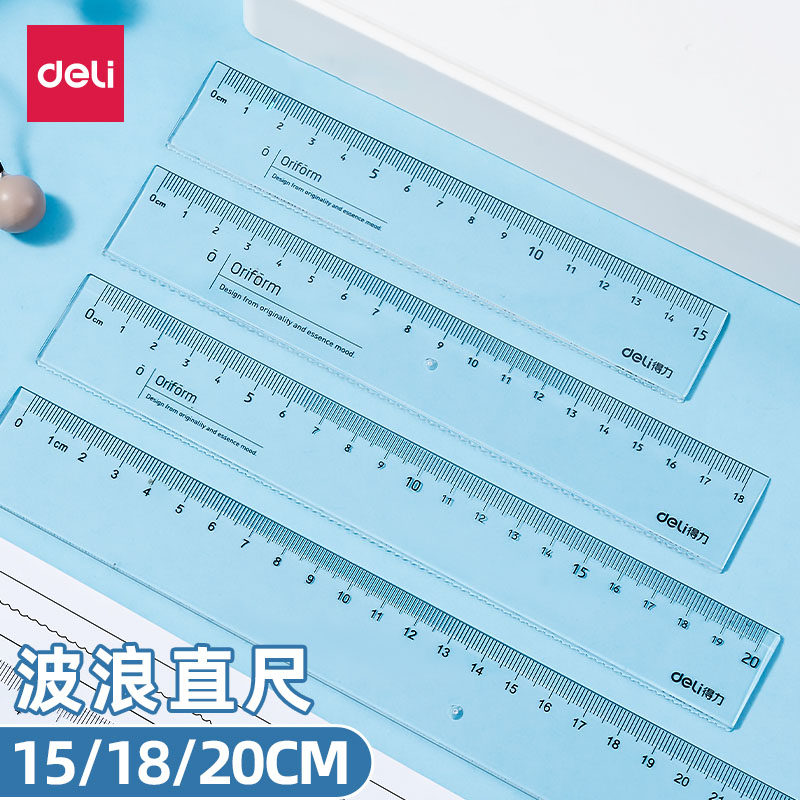 得力透明直尺套装带波浪塑料尺子20cm儿童一年级小学生专用测量绘图50厘米加厚板尺办公教师专用划线尺格尺,文具电教/文化用品/商务用品,各类尺/三角板/量角器,淘宝优惠券,粉丝福利购,淘宝优惠卷