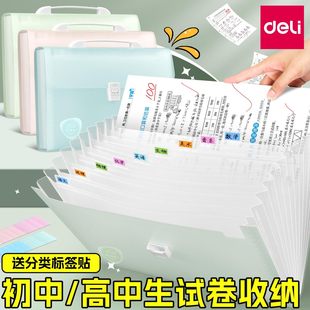 得力多层文件夹A4风琴包13层分科分类试卷收纳整理神器初中学生高中生试卷夹大容量手提便携式资料文件收纳夹