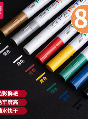 得力油漆笔轮胎笔白色记号笔不易掉色褪色防水油性马克笔画鞋笔涂鸦笔金色签到笔签字笔黑色补漆笔黄色银色