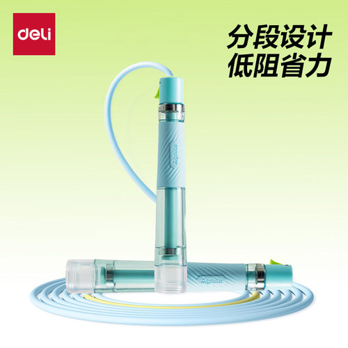 得力跳绳安格耐特分段式体考儿童