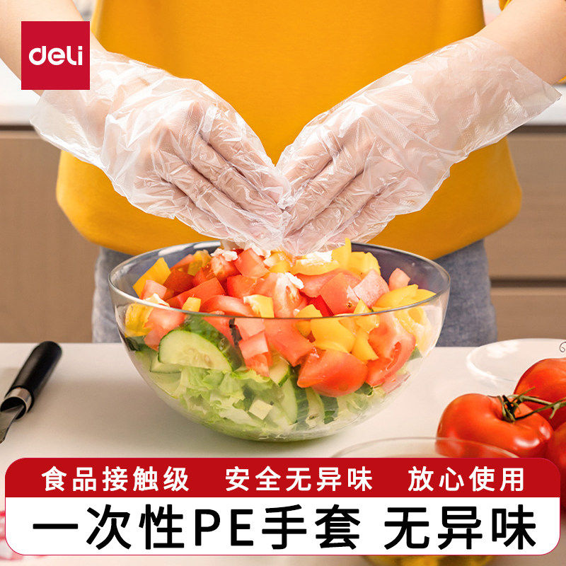 得力一次性手套食品级pe盒装透明抽取式防水防污厨房家用龙虾餐饮,餐饮具,一次性手套,淘宝优惠券,粉丝福利购,淘宝优惠卷