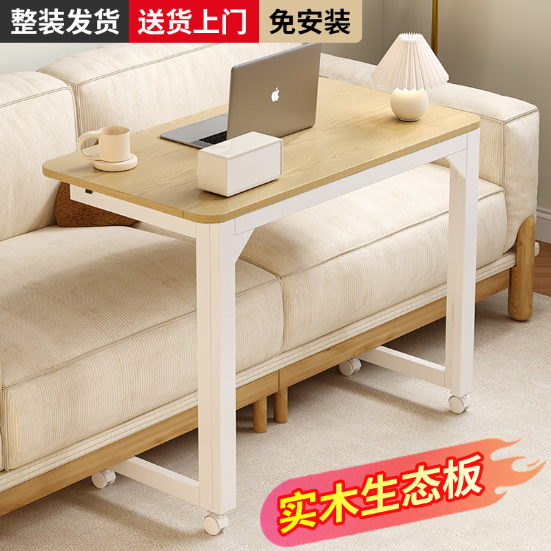 床边桌可移动电脑桌客厅沙发边几折叠桌书桌家用床头实木学习桌,住宅家具,折叠桌,淘宝优惠券,粉丝福利购,淘宝优惠卷