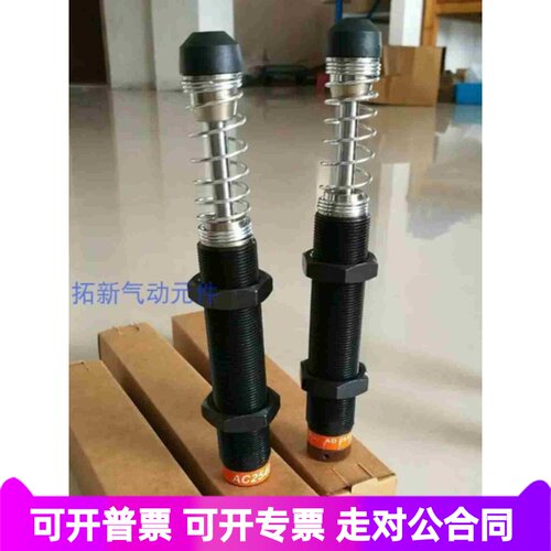油压液压缓冲器AD2525/AD2530/AD2540/AD2550/AD2580-5可调
