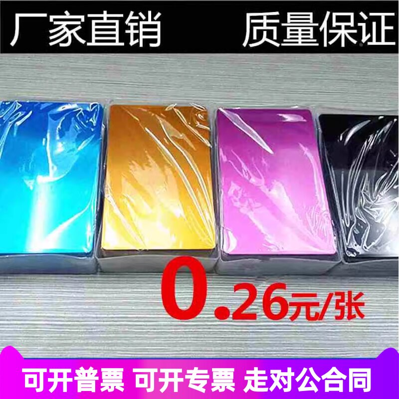打标机调光金属名片铝合金卡片不锈钢名片调光纸激光雕刻金属卡片