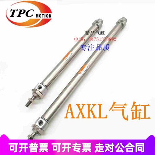 TCP1L/AXKL气缸AXKL10-5/10/15/20/25/30/35 TCP1L16-175-R3气缸