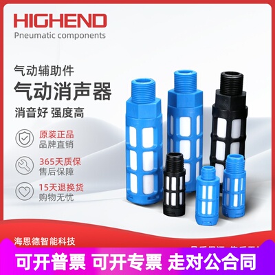 铜消声器PSL-01/2/3/4/6分1寸气动电磁阀堵头/平头/塑料消声器1/4
